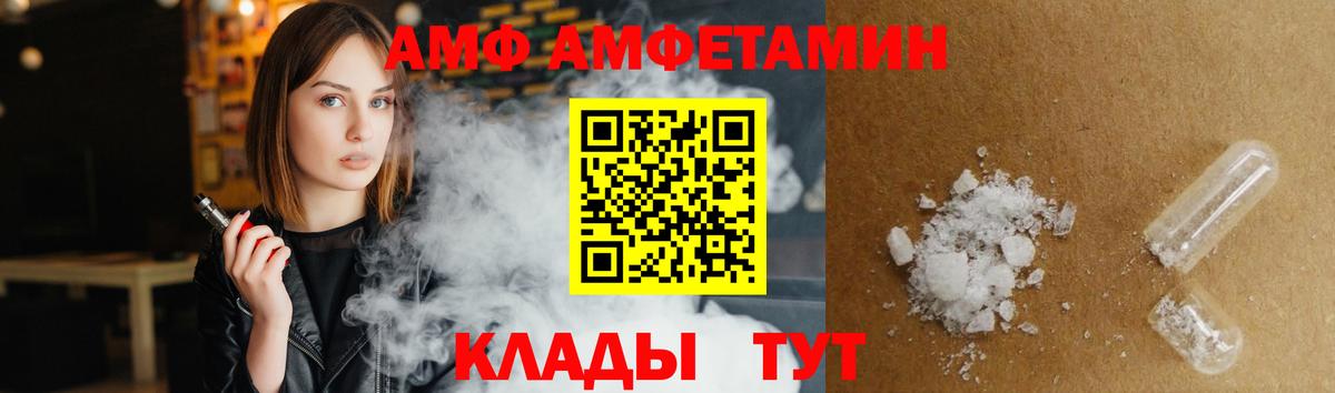 АМФ VHQ Нововоронеж
