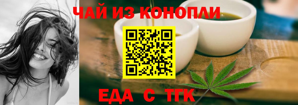 Нововоронеж  Еда ТГК конопля  Вход с VPN 