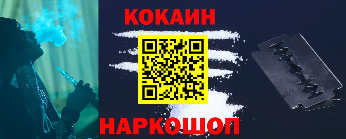 КОКАИН  Кокаин Перу  КОКАИН Columbia  Вход с VPN  как найти закладки  Нововоронеж 
