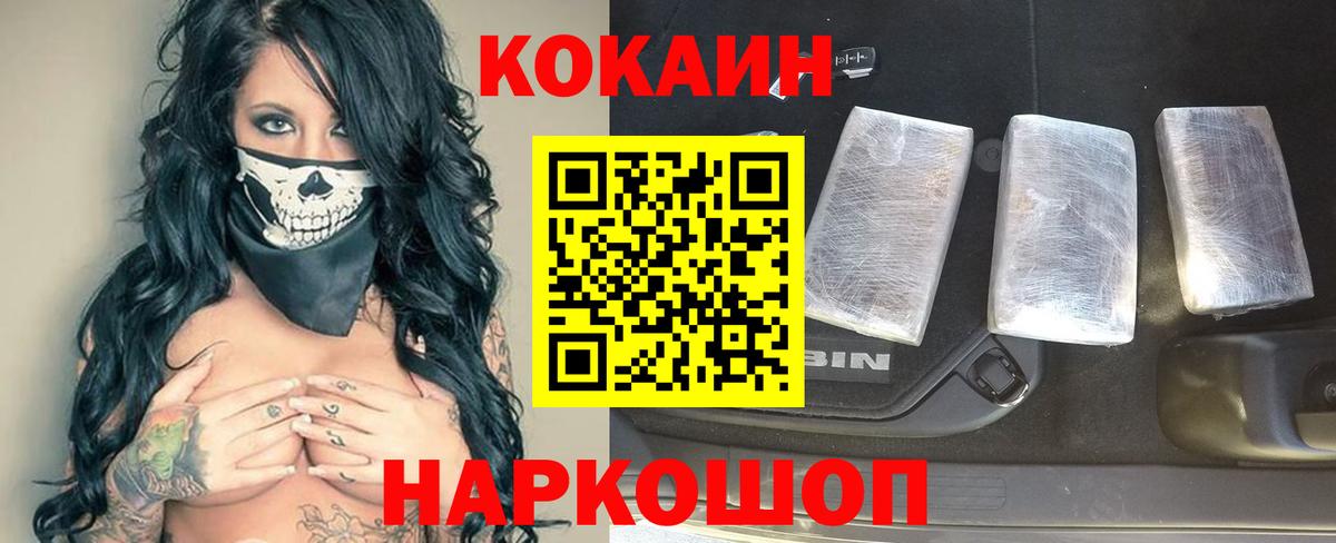 Cocaine VHQ Нововоронеж