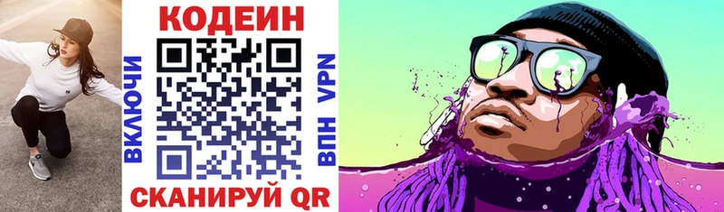 mega зеркало  Нововоронеж  маркетплейс наркотические препараты  Codein Purple Drank 