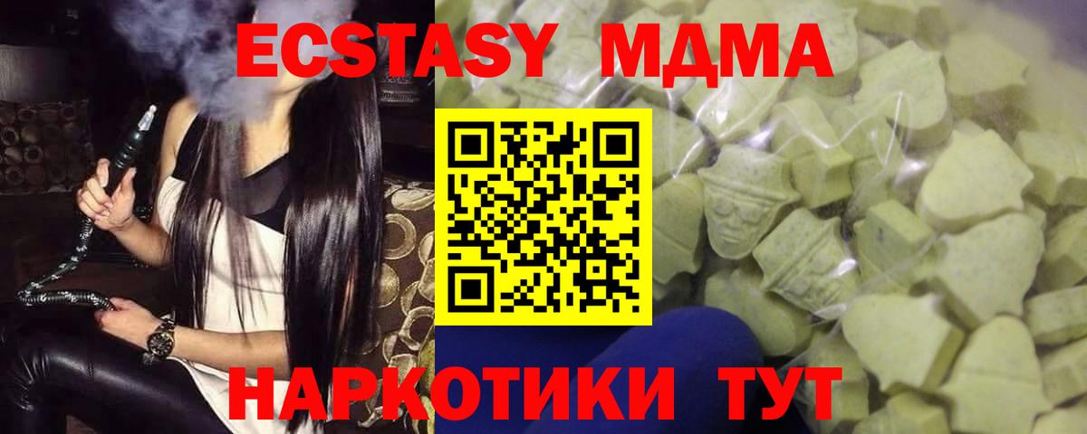 Нововоронеж  ЭКСТАЗИ 99%  Экстази  Вход с VPN  ЭКСТАЗИ 99% 