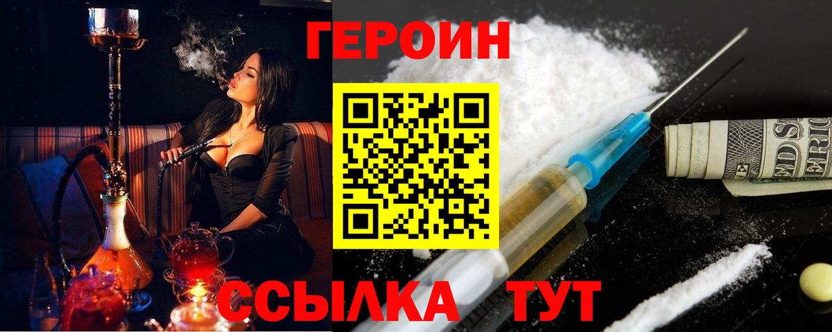 ГЕРОИН  Героин гречка  Вход с VPN  Нововоронеж 
