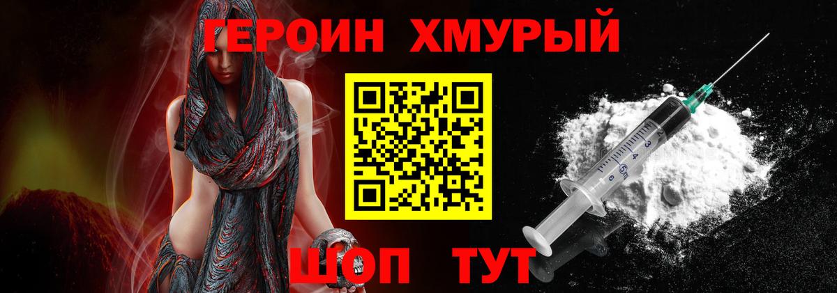 ГЕРОИН Афган Нововоронеж