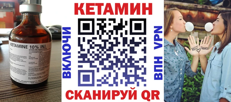 КЕТАМИН VHQ  Нововоронеж 