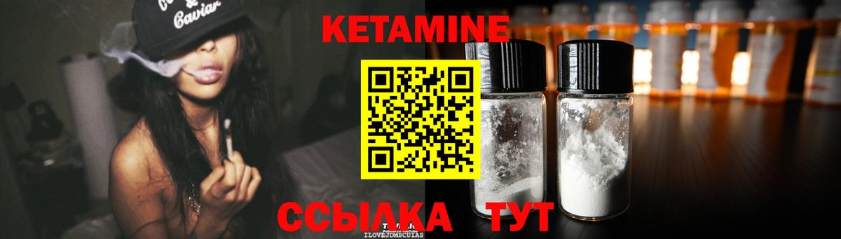 Кетамин VHQ  Вход с VPN  Нововоронеж 