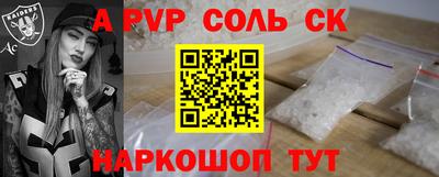 соль ск Славянск-на-Кубани