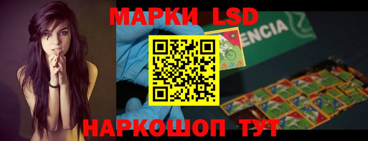 LSD-25 экстази кислота Нововоронеж