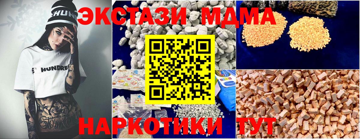 МДМА  Вход с VPN  Нововоронеж  MDMA Molly  MDMA Molly 