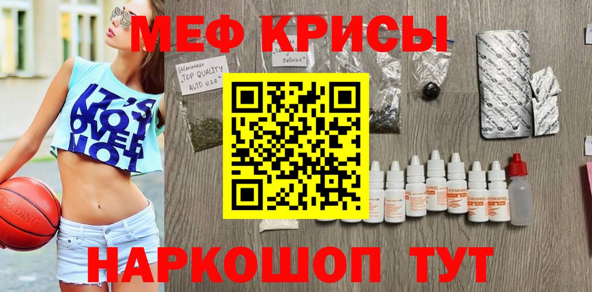 Мефедрон кристаллы  МЕФ  Нововоронеж  Вход с VPN 