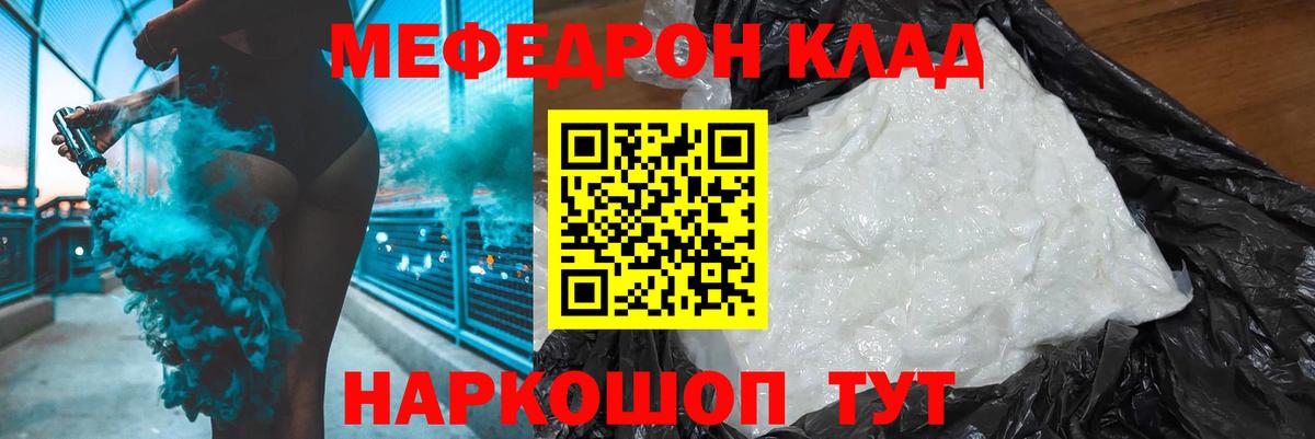 МЕФ кристаллы Нововоронеж
