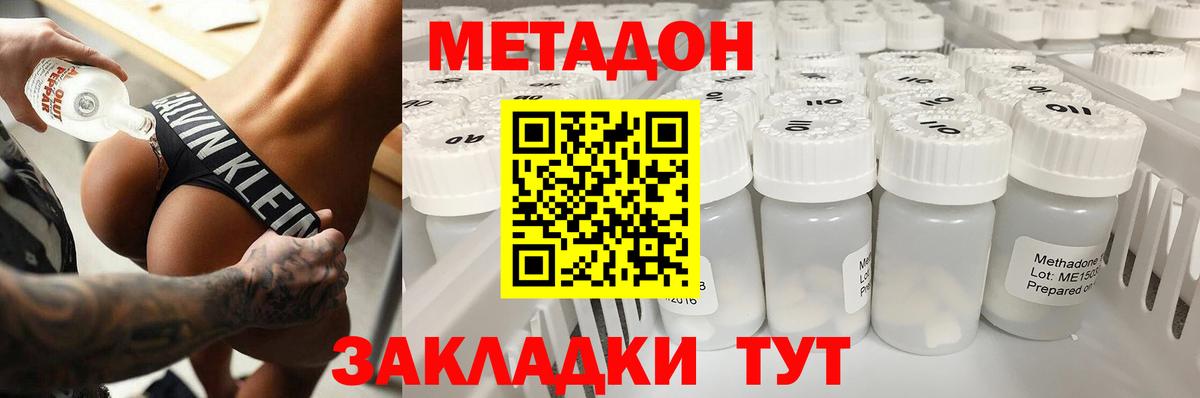 Нововоронеж  Метадон VHQ  OMG ТОР  Метадон белоснежный  Вход с VPN 