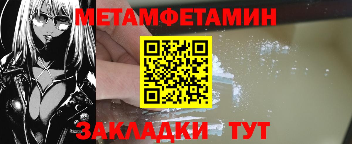 Нововоронеж  МЕТАМФЕТАМИН кристалл  Вход с VPN 