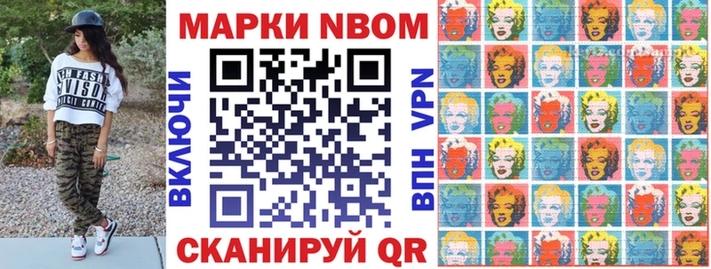 Наркотические марки 1500мкг Нововоронеж