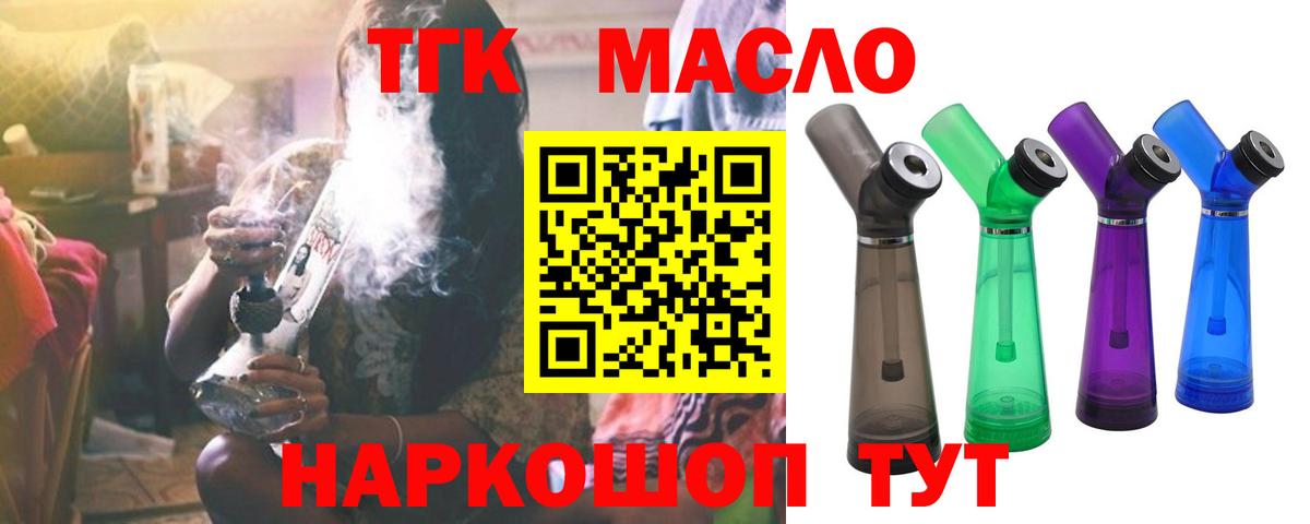 ТГК вейп  ТГК Wax  Вход с VPN  Нововоронеж 