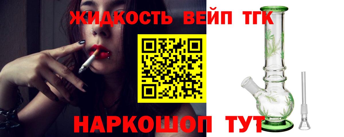 ТГК гашишное масло Нововоронеж